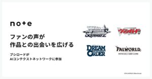 ブシロードがnoteのAIコンテクストネットワークに参加 カード情報も掲載