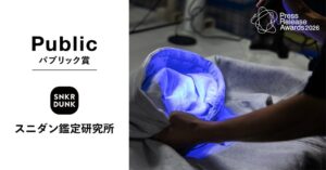 SODAの偽造品レポートがプレスリリースアワード2026でパブリック賞を受賞