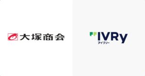 IVRyと大塚商会が連携　たよれーる アイブリーを10月29日より提供開始へ