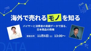 株式会社ラクーンコマースとZenGroup株式会社、海外展開セミナーを11月開催へ