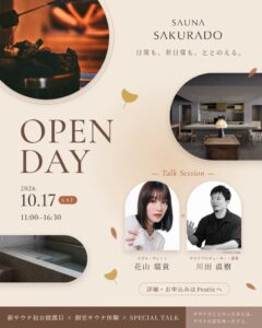 SAUNA SAKURADOが薪サウナ体験会を開催 日本初導入ストーブ披露