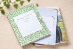 ライフカプセル、自分史制作の綴プランを刷新し表紙3色や縦書きに対応