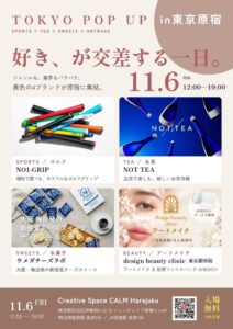 NO1-GRIP展開のNOW ON、原宿のPOP UP出展へ 4ブランド集結