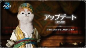 AION2に新ダンジョン追加 PCが当たる投稿コンテストも開催