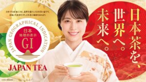 日本茶GI推進委員会が発表会を開催 有村架純さんが応援アンバサダーに就任