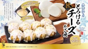 たこ家道頓堀くくる、冬仕立てのとろけるチーズたこ焼を2026年11月1日より限定発売へ