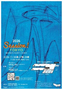 Session！TOKYOが2026年11月開催へ アート展示や自主制作商品を販売