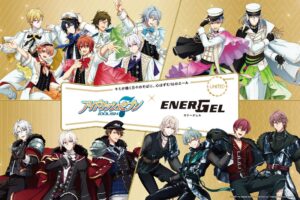 ぺんてる、アイドリッシュセブンとコラボしたエナージェルを2027年2月発売へ