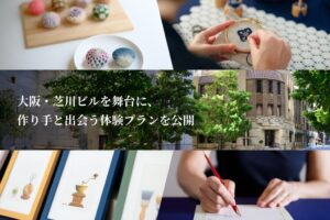 J-CAT、大阪・淀屋橋の芝川ビルを舞台にしたOtonami体験プランを公開