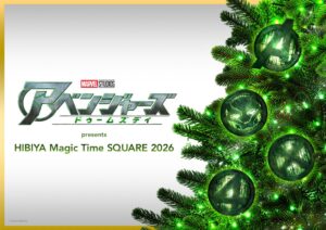 東京ミッドタウン日比谷でイルミネーション開催へ　アベンジャーズツリーなど登場