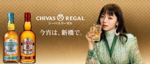 シーバスリーガル、新橋エリア102店舗以上でタイアップを11月から実施へ
