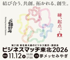 ATENジャパン、ビジネスマッチ東北2026に出展へ　IP-KVMなど展示予定