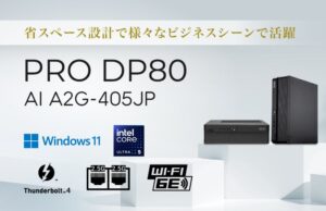 MSI、ビジネスPC PRO DP80 AI A2G-405JPを10月29日発売へ
