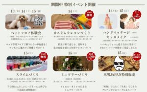 TDY高松コラボレーションショールームで10周年特別キャンペーン開催へ