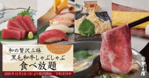 かごの屋、関東22店舗で黒毛和牛しゃぶしゃぶ食べ放題を予約限定で販売へ