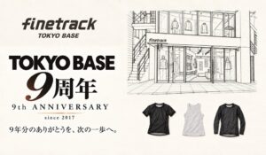 finetrack TOKYO BASEで開店9周年を記念した抽選会を開催中