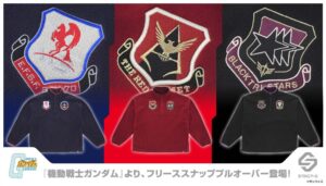 バンダイ、STRICT-Gで機動戦士ガンダムのフリース3種を11月14日発売へ