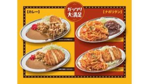 カレーハウス リオ高田馬場店、11月1日からグランドメニュー刷新へ