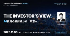 ニュース証券、米InvestXのCEOを迎えたAI投資セミナーを11月6日に開催へ