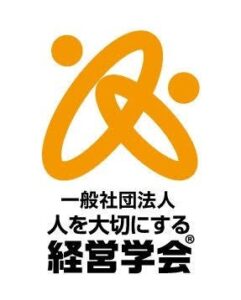 人を大切にする経営学会が11月26日にフォーラム開催へ AI活用と人間力を議論