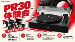 amadana、ビックカメラ AKIBAでレコードプレイヤーPR30の体験会を開催へ