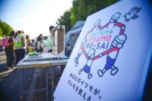 埼玉県狭山市が商工祭や防災フェスタなどを2026年11月1日に合同開催へ