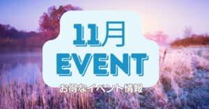 PLAN;S CLINICが2026年12月・年末年始の診療体制を発表