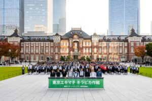東京駅周辺で136企業・団体が合同清掃へ　第19回 東京エキマチ キラピカ作戦