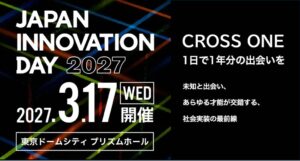 株式会社角川アスキー総合研究所、JID 2027の出展者を募集開始