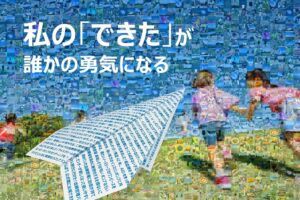ミニメドジャパン、インスリンポンプの日キャンペーン結果を発表 応募205件