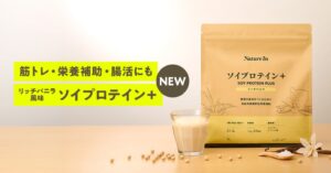 LeepがNature In ソイプロテイン＋を発売 クレアチン5g配合
