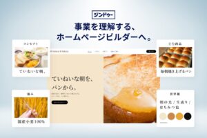 KDDIウェブ ジンドゥーのAI ビルダーを10月29日に刷新へ