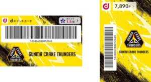 ドコモ、群馬クレインサンダーズのきせかえデザインを10月29日から提供へ