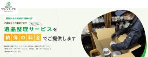 遺品整理で残したい品は写真や記録が最多　クリーンサービスが意識調査