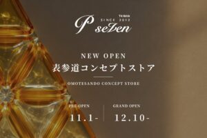 台湾発P.Seven茶香水が表参道に日本初の路面店を2026年12月オープンへ