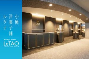 ルタオパトス店に＆LeTAO常設ブース新設へ 初のソース入りクッキー発売