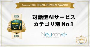 Neuron ESがBOXILのアワードで対話型AIサービスカテゴリ別No.1を受賞