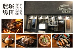 【新店情報・浜松】10月29日（木）16時「炭火焼鳥 塚田農場 浜松モール街店」オープン～直営10店舗の焼鳥ブランドがライセンス店舗を初出店～