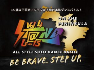 三浦半島4市1町のU-15ダンスバトル、対象エリア拡大しエントリー開始へ
