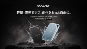 SUNEAST、最大読込2,000MB/sとIP65に対応した小型ポータブルSSDを11月4日（水）より発売開始