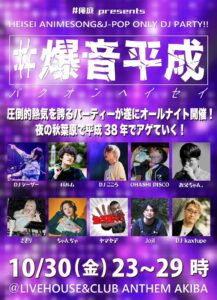 LIVEHOUSE&CLUB ANTHEM AKIBAが深夜営業を開始へ
