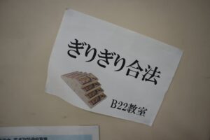 若者向け防犯啓発ブースを豊橋創造大学の学祭に設置 豊橋わかば議会が企画