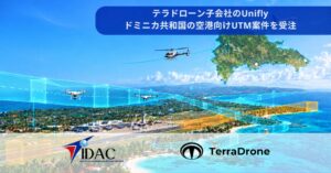 テラドローン子会社ユニフライ、ドミニカ共和国のドローン運航管理パートナーに選定