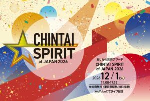 住宅改良開発公社、あしたの賃貸アワードを12月1日に初開催へ