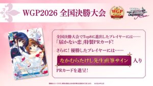 ブシロードがTCG戦略発表会を開催 新規参戦や大会日程を発表
