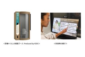 Osaka Metroの3駅にオンライン診療ブース、クラウドドクターが参画へ