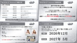 ブシロードTCG戦略発表会2026秋のヴァイスシュヴァルツパート開催報告