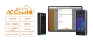 セキュアとリコージャパン、クラウド型顔認証入退室管理を10月29日発売へ