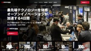 オープンイノベーションカンファレンスILS2026が11月30日から開催へ