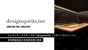 デザインスピリッツ、新体制初年度に鮨店など計4件の飲食空間を設計